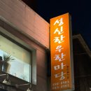 성신한우 이미지