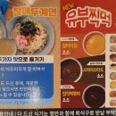 정직유부범일점 이미지