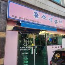 김해율하유치원 | 김해다이어트 홍쓰네뷰티 - 단 1회만으로 바디라인정리가 된다고?