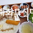 성남혜화문식당 이미지