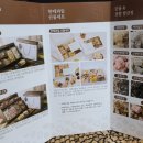 제일한과강정 이미지