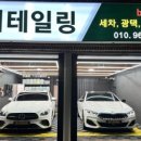 엠디테일링 - 용인시 기흥구 공세로 150-29 | 엠디테일링