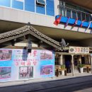 깊은내 팬션 이미지