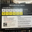 두끼떡볶이대구동아 이미지