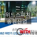 [10월 25일 개강] 송원산업 2018 하반기 신입/경력...면접과정 [2일] / 면접학원후기! 자소서 항목 및 첨삭