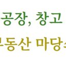 마당쇠고물상
