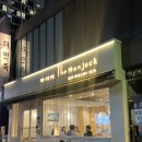 더만족서면점 | 서면 족발 더만족 서면점 깔끔하고 정갈한 부전맛집
