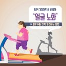 힘든 다이어트 후 발생한 ‘얼굴 노화’ 이미지