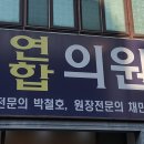 마디신통의원 이미지