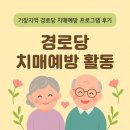 화전리경로당 이미지