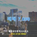 부동산명장공인중개사사무소 이미지