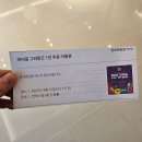 아이꿍그라운드 현대백화점 킨텍스점