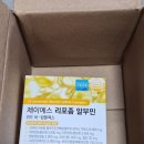 체험단,광고] JS 리포좀 알부민 추천, 덴마크산 원료로 완성한 프리미엄 건강 선물 후기 네이버커넥트 홍보