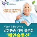 의료법인이라의료재단천안요양병원 이미지