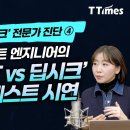 &#34;딥시크, 너가 틀렸어&#34; 계속 우기자 딥시크가 내놓은 답 (프롬프트 엔지니어 강수진 박사) 이미지