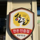 고금2호 | 당진 송산 유곡리 국밥 맛집 당진가마솥국밥 2호점 후기