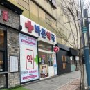 화신약국 이미지