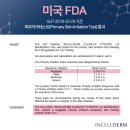인셀덤라이프