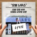 오봉집 사우점 네이버블로그