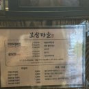 보쌈마을 | 대구 교동 가브리보쌈 맛집 보삼마을 후기(+웨이팅 정보)