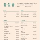 봉헤어샵