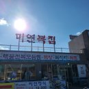 [후기]곡성 복지리 맛집 &#39;미연복집&#39;
