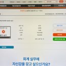 독공 전산세무1급(실기) 이미지