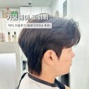 가꿈헤어바이인(가꿈HAIR by인) | 창원 미용실 가꿈헤어바이휘 용호점 | 맨즈헤어컨설팅 & 다운펌 전문 (by. 레씨디자이너)