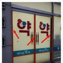 메디온중동약국 이미지