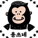 용쓰네갈비 연초점 이미지