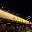 이마트24 인덕원중앙점 | 인덕원 맛집 &#39;두툼한가 인덕원본점&#39; 마늘양념소갈비살 메뉴 추천