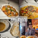 지영식당 | 혜화 봉심식당 내돈내산 10가지 버섯치즈 뇨끼, 봉골레 라비올리 리뷰가 왜 많을까,,,