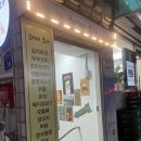 은미포차 - 동구 | 은미포차