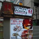 [선릉역맛집/강남스시] 김영태스시앤사시미마을 런치메뉴 후기