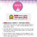 어린이뮤지컬 피노키오 이미지