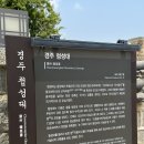 오늘의 경주 이미지