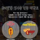 명랑핫도그경주