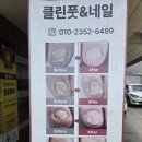 클린풋네일 & 베어푸스플레게 무좀발톱 내성발톱 발각질