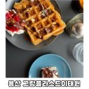 그랑플라스드이태원 이미지