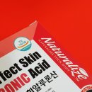 네츄럴라이즈