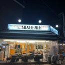 돼지소개소 이미지