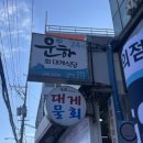 GS25 죽도시장점 이미지