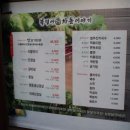 복덩이 차돌이야기 이미지