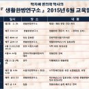 2015년 6월 교육일정 공지 이미지