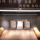 한국최초 성경전래지 기념관 이미지