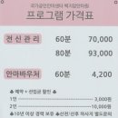 백지압안마원 네이버블로그