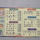 청송식육식당 | 청송군 원조식육식당 청송읍 고깃집추천
