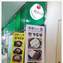 만가두부