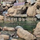 GS25중산누리점 | 벌써부터 물놀이 시작! 산청 지리산 중산리계곡 실시간 방문 후기