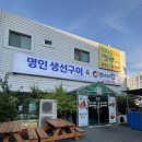 대패갑앤꽃게장백반 | 오치동 맛집 전남대 밥집 생선구이 ‘대패갑&amp;꽃게장백반’ 후기